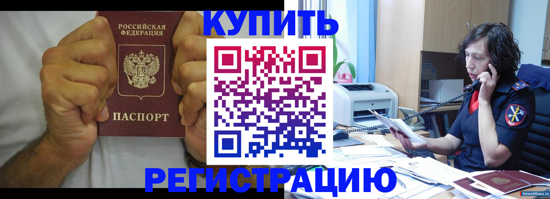 временная регистрация в квартире в Баксане