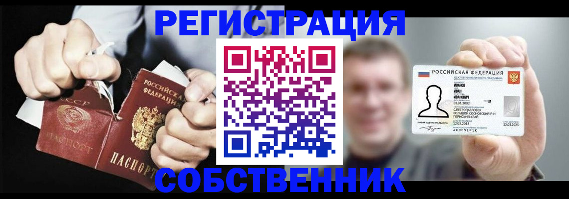 временная регистрация 2025 в Баксане