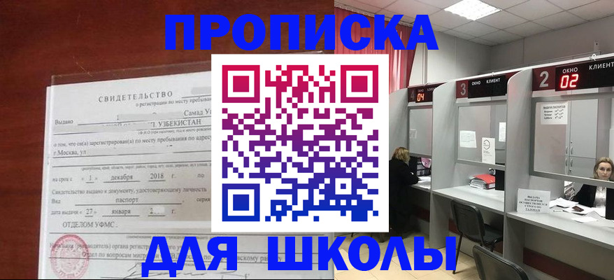 где прописаться в Баксане