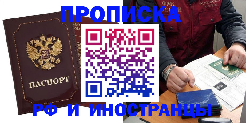 временная регистрация собственник в Баксане