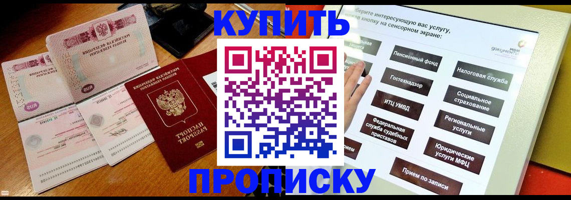 временная регистрация гарантия в Баксане